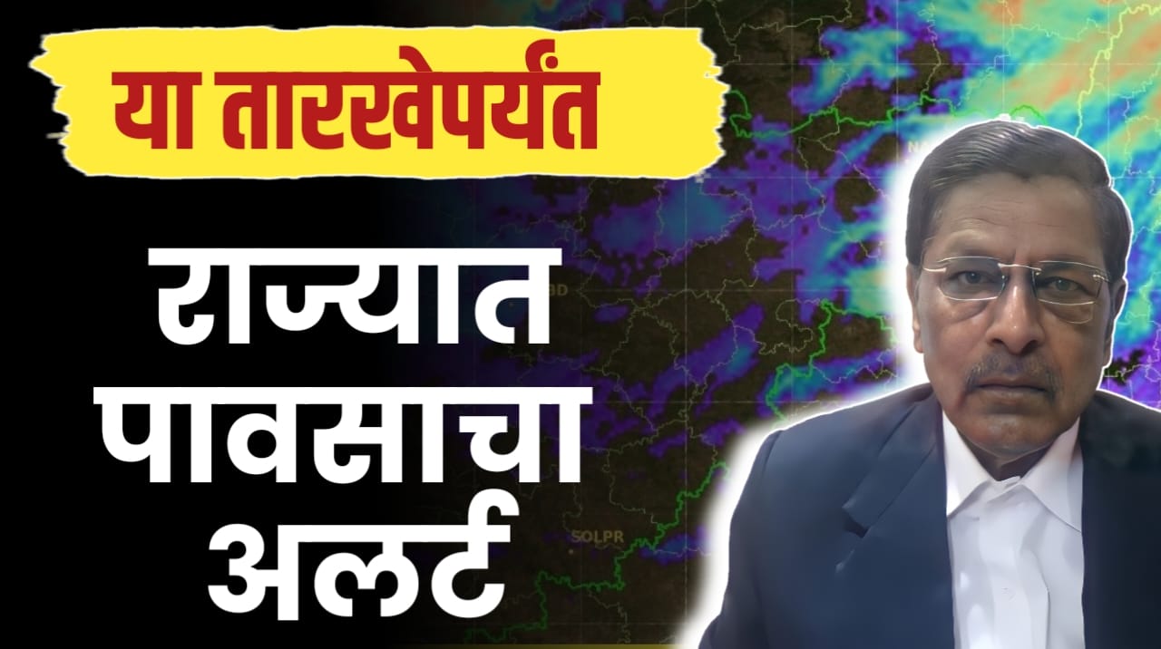 रामचंद्र साबळे